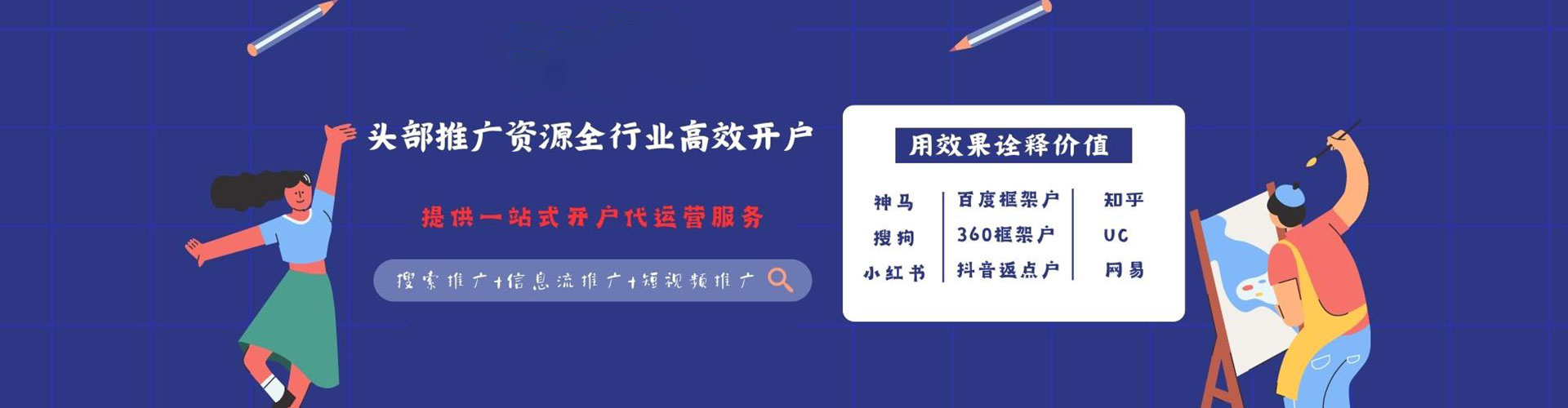 大关百度竞价